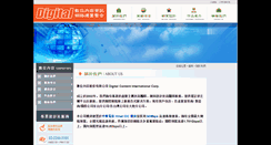 Desktop Screenshot of cyberlife.com.tw